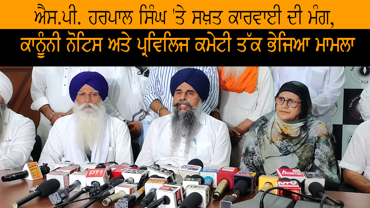 ਐਸ.ਪੀ. ਹਰਪਾਲ ਰੰਧਾਵਾ 'ਤੇ ਗੈਰ ਮਨੁੱਖੀ ਵਰਤਾਅ ਦੇ ਗੰਭੀਰ ਆਰੋਪ | PC Amritpal Singh’s mother | India Abroad